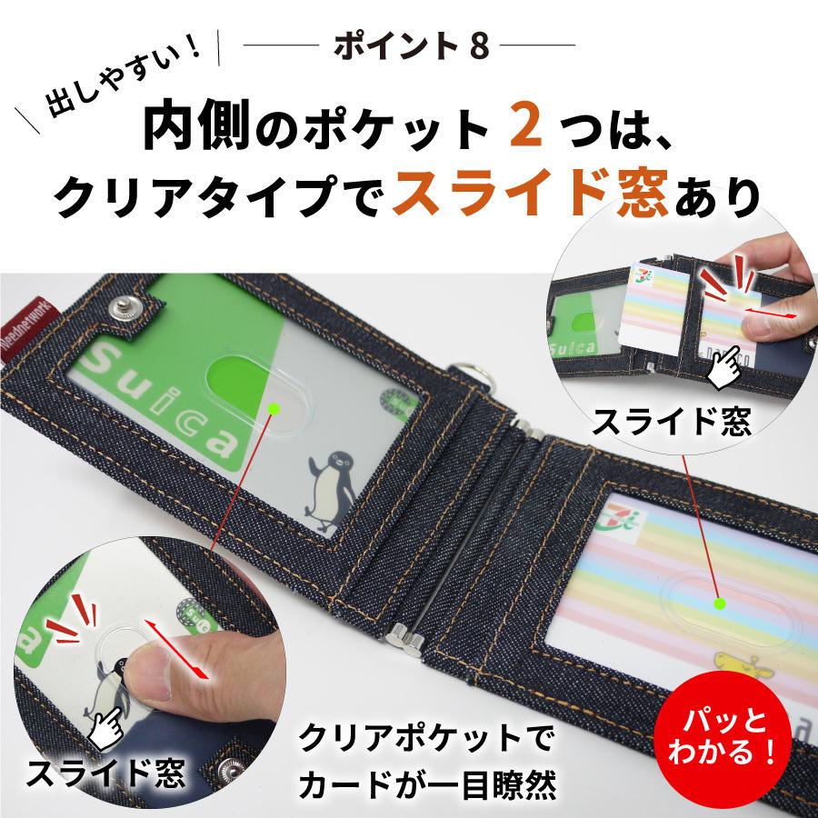 パスケース 岡山デニム 定期入れ メンズ レディース 免許証入れ 免許証ケース 二つ折り icカードケース 薄型 エラー防止 | NeedNetwork | 10