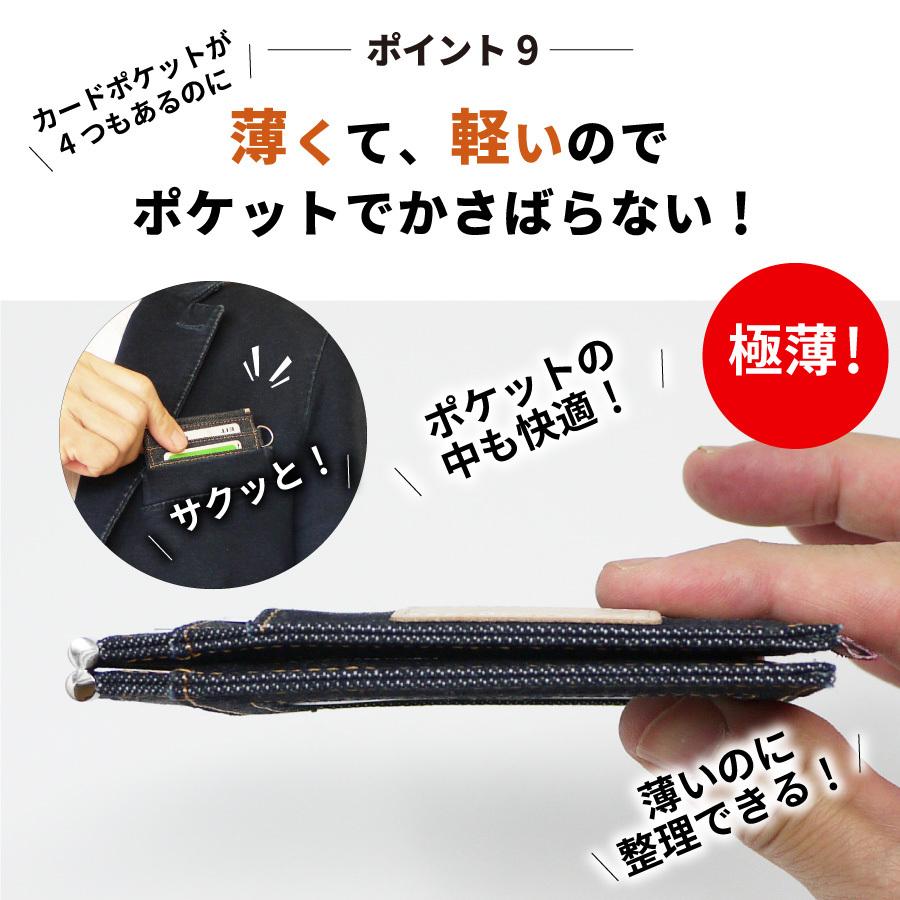 パスケース 岡山デニム 定期入れ メンズ レディース 免許証入れ 免許証ケース 二つ折り icカードケース 薄型 エラー防止 | NeedNetwork | 11