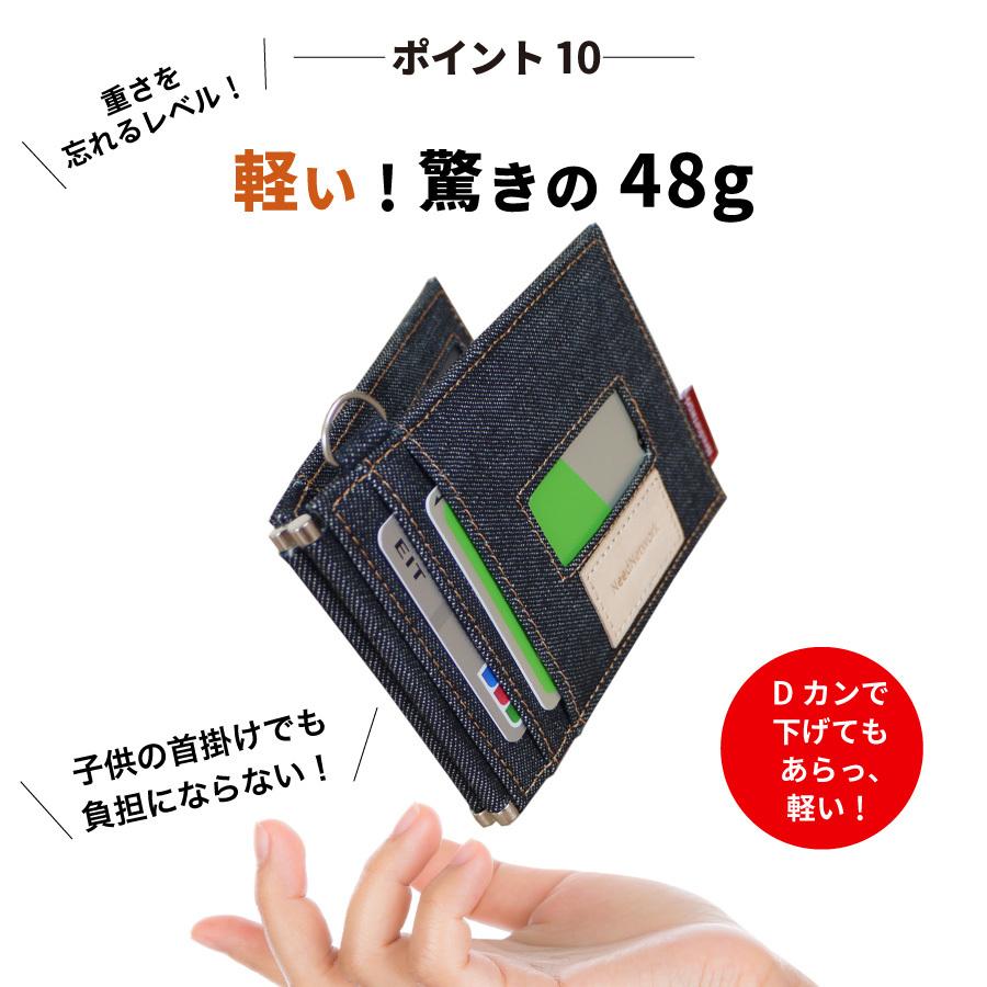 パスケース 岡山デニム 定期入れ メンズ レディース 免許証入れ 免許証ケース 二つ折り icカードケース 薄型 エラー防止 | NeedNetwork | 12