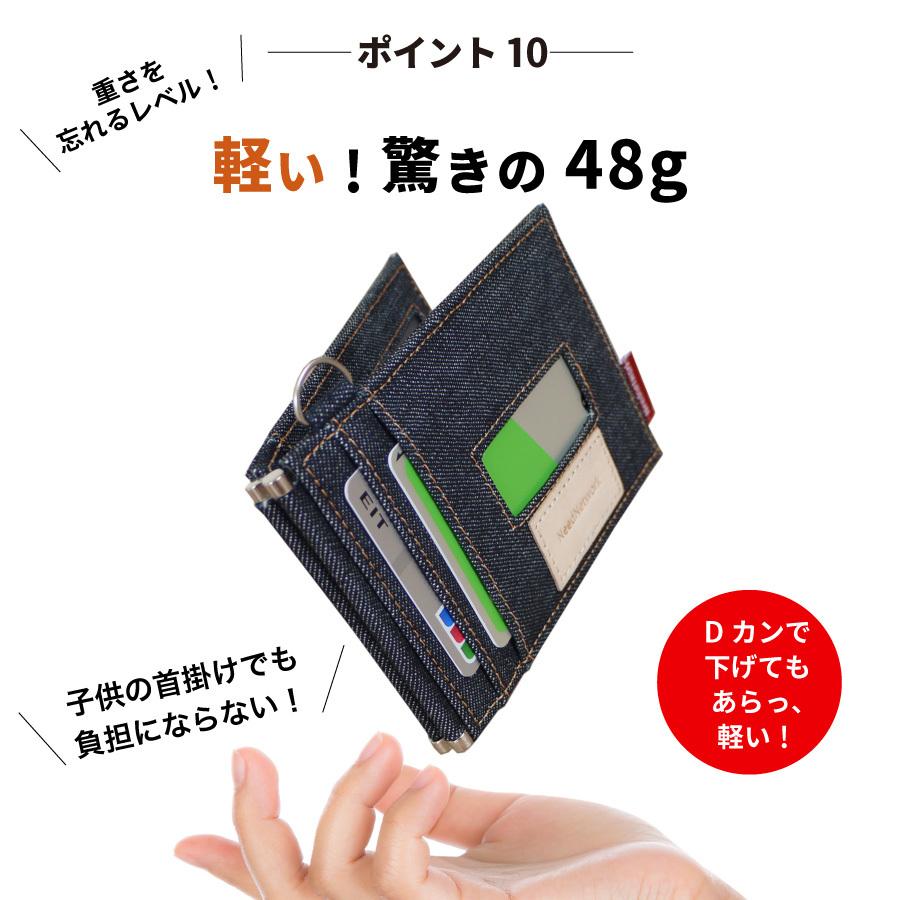 岡山デニム 定期入れ パスケース メンズ レディース 二つ折り 学生 男子 女子 子供 2枚 エラー防止 ブランド おしゃれ｜need-net-work｜13