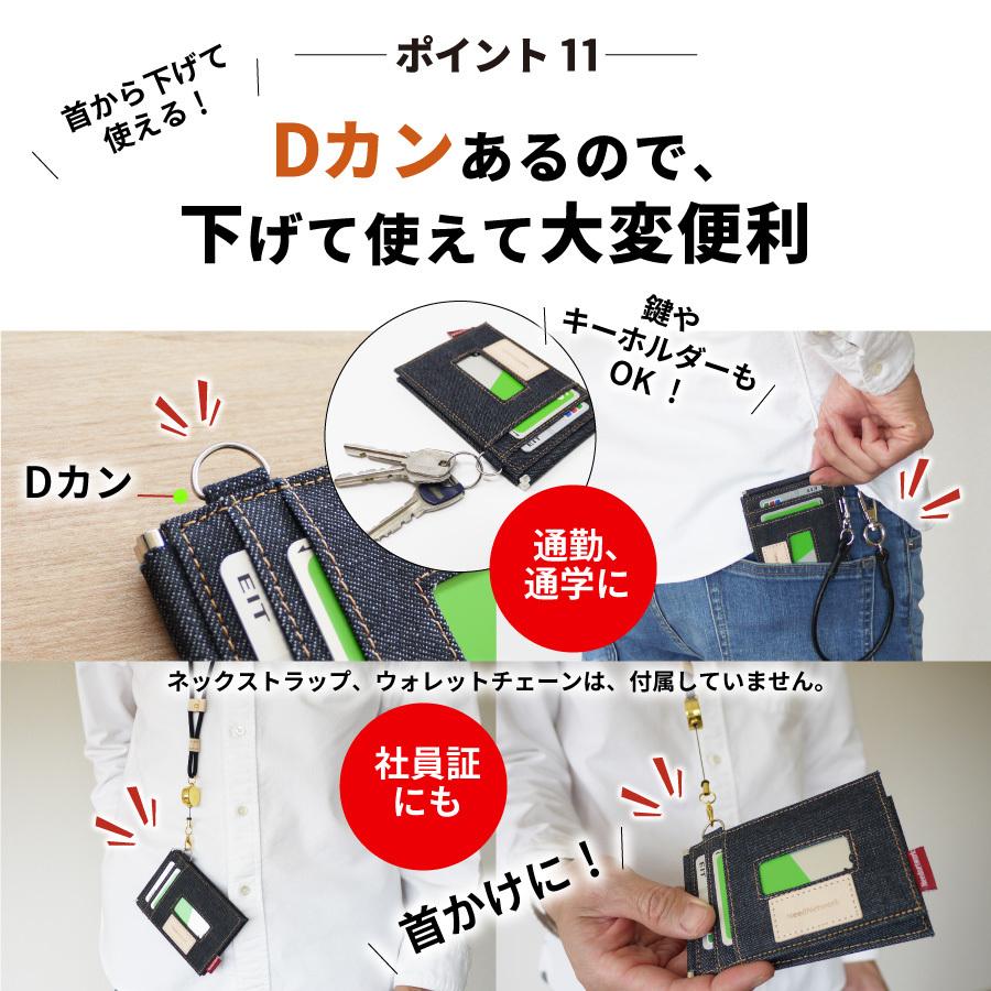 パスケース 岡山デニム 定期入れ メンズ レディース 免許証入れ 免許証ケース 二つ折り icカードケース 薄型 エラー防止 | NeedNetwork | 13