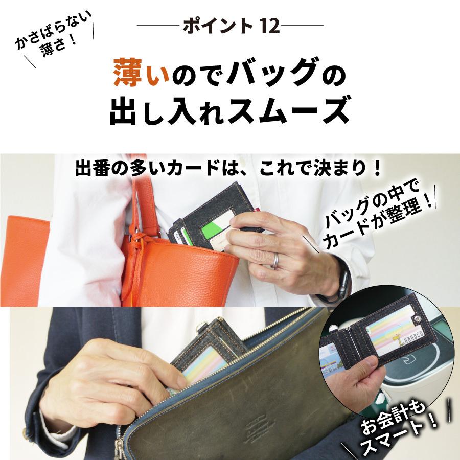 岡山デニム 定期入れ パスケース メンズ レディース 二つ折り 学生 男子 女子 子供 2枚 エラー防止 ブランド おしゃれ｜need-net-work｜15