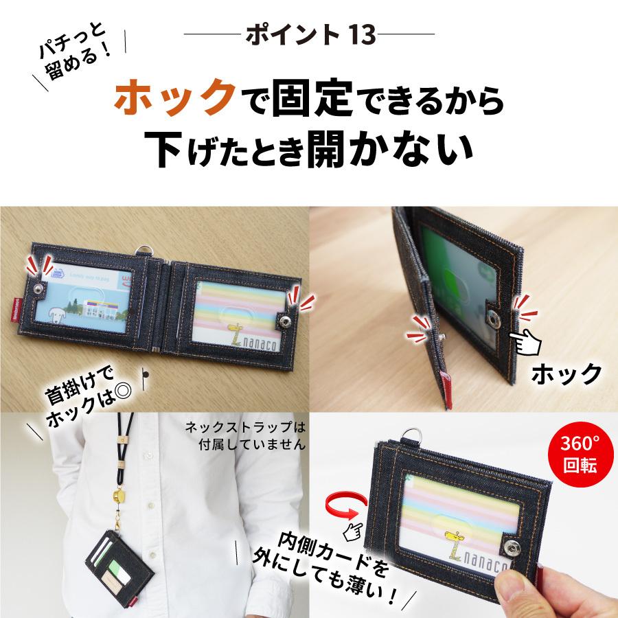 パスケース 岡山デニム 定期入れ メンズ レディース 免許証入れ 免許証ケース 二つ折り icカードケース 薄型 エラー防止 | NeedNetwork | 15