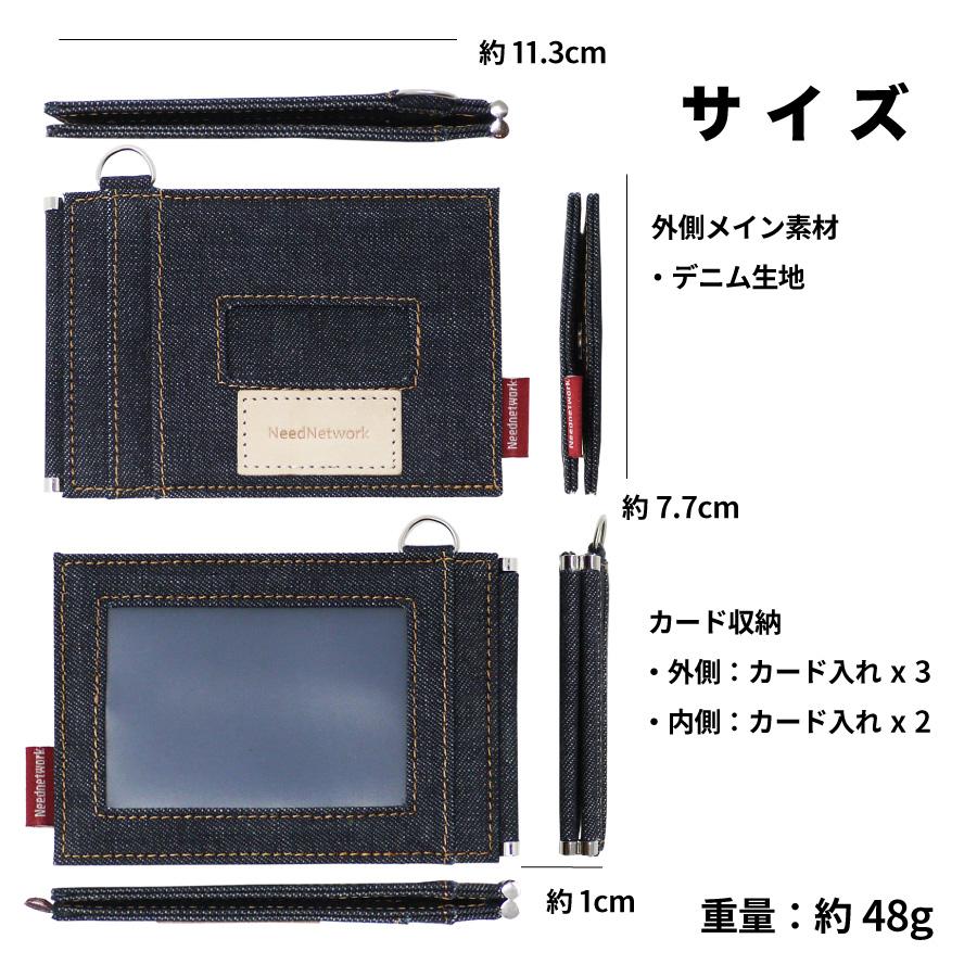 パスケース 岡山デニム 定期入れ メンズ レディース 免許証入れ 免許証ケース 二つ折り icカードケース 薄型 エラー防止 | NeedNetwork | 17