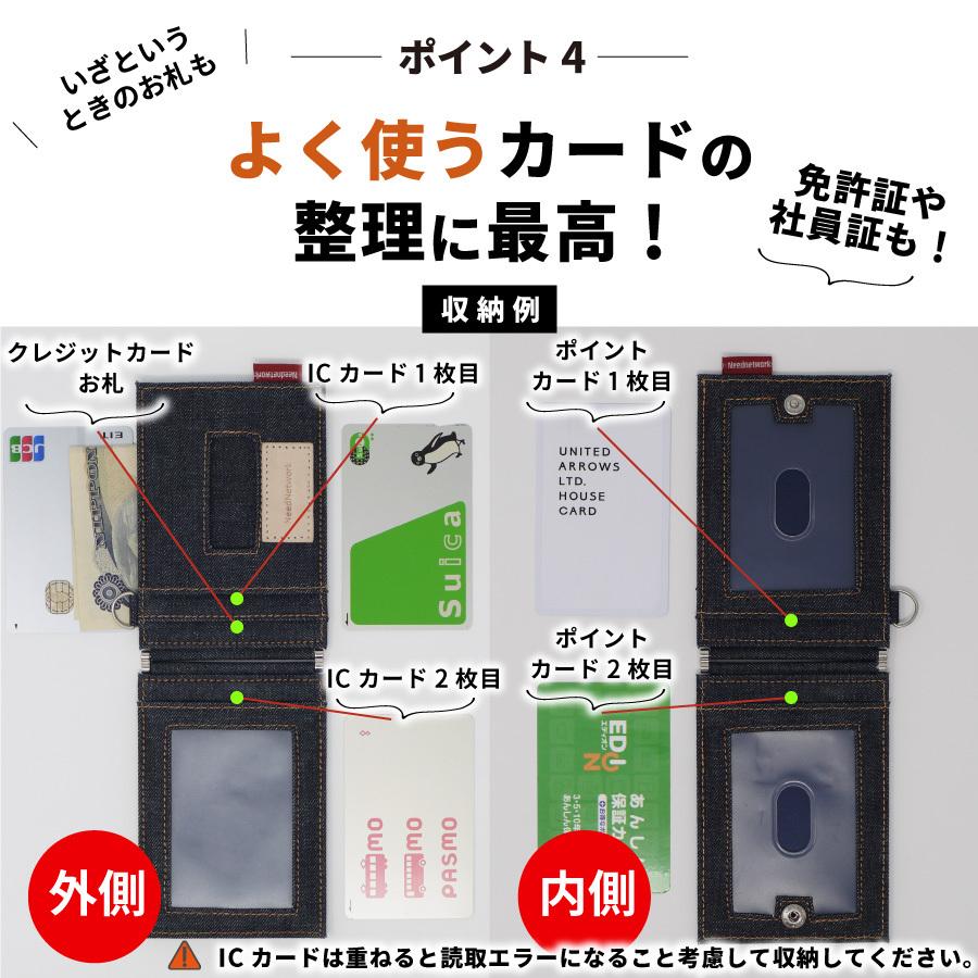 パスケース 岡山デニム 定期入れ メンズ レディース 免許証入れ 免許証ケース 二つ折り icカードケース 薄型 エラー防止 | NeedNetwork | 05