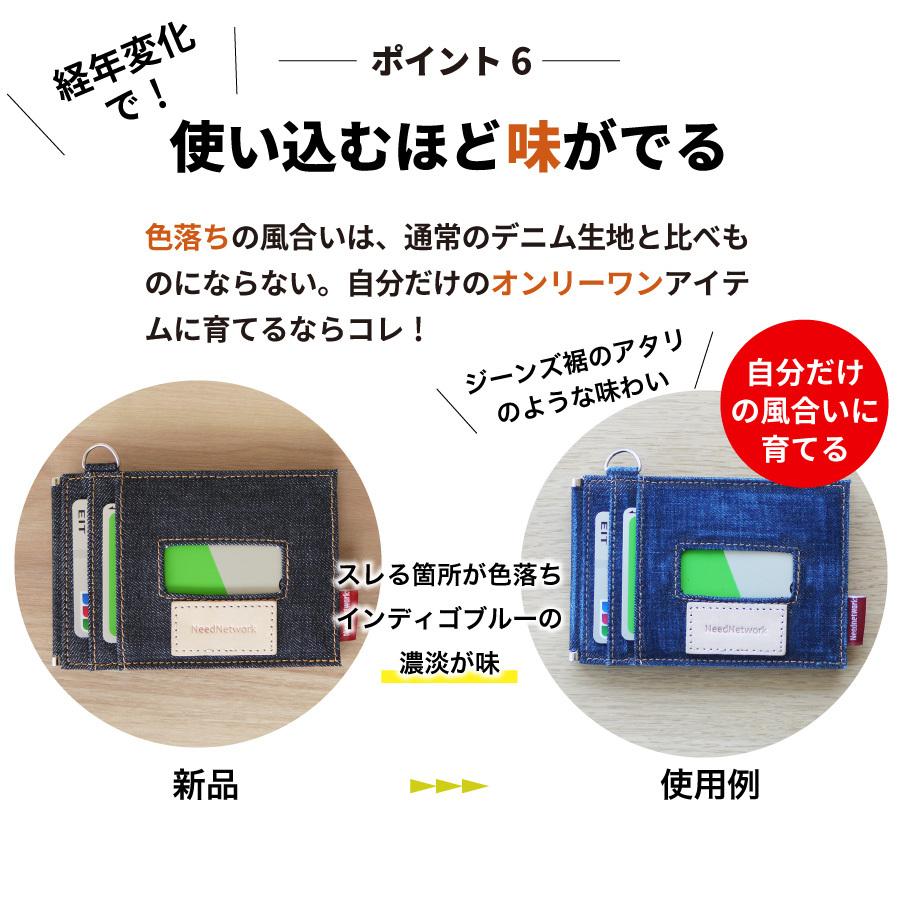 パスケース 岡山デニム 定期入れ メンズ レディース 免許証入れ 免許証ケース 二つ折り icカードケース 薄型 エラー防止 | NeedNetwork | 08