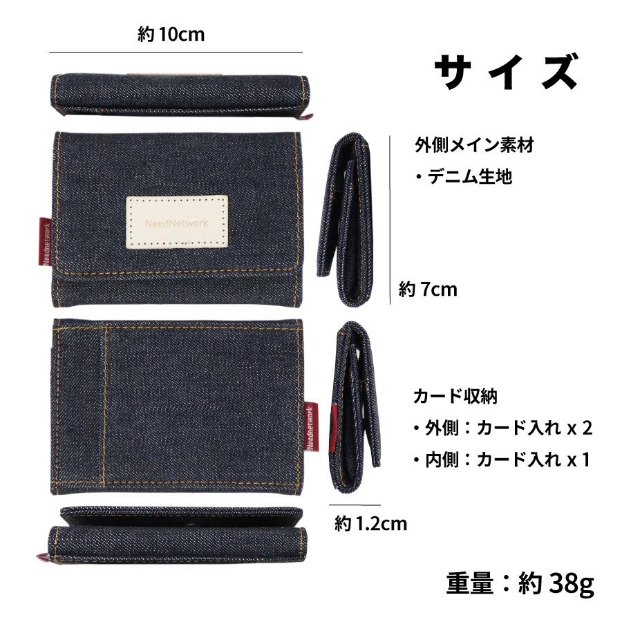 NeedNetwork コインケース 岡山デニム 小銭入れ ボックス型 NeedNetwork コインケース 岡山デニム 小銭入れ ボックス型