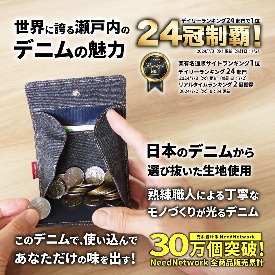 コインケース 日本が誇るデニム 小銭入れ ボックス型 メンズ レディース カードケース 小銭ケース ミニ財布 コンパクト シンプル 小さい 財布 | NeedNetwork | 01