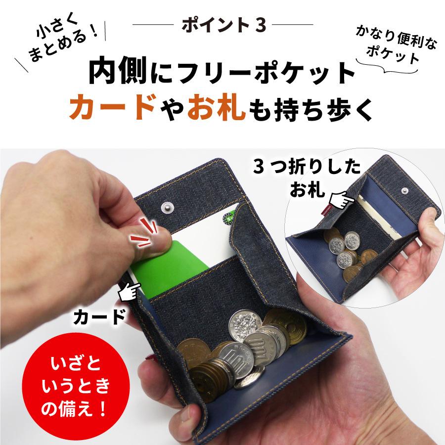 小銭入れ コインケース 岡山デニム ボックス型 メンズ レディース ミニ財布 コンパクト シンプル 小さい 財布 薄型｜need-net-work｜05