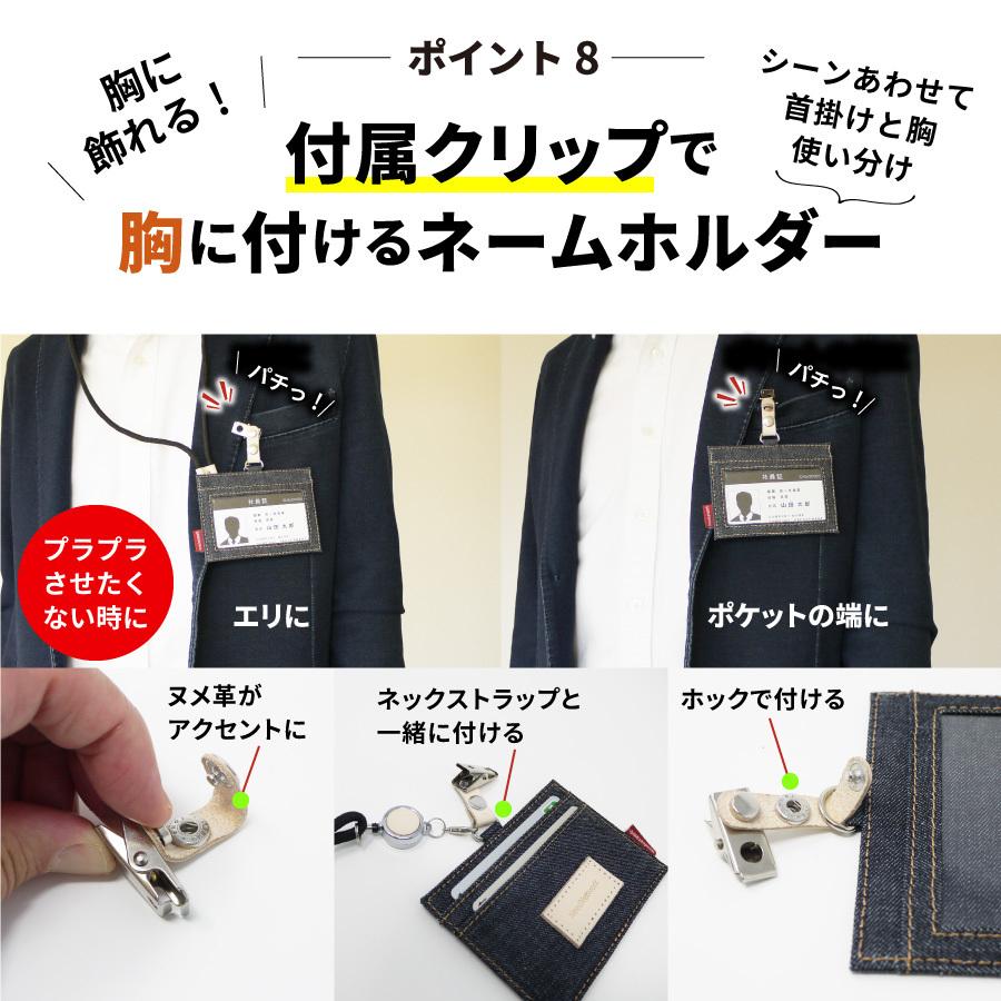 IDカードホルダー 日本が誇るデニム パスケース リール付き ネームホルダー カードホルダー IDケース 社員証 ケース メンズ レディース 横型 首かけ 首掛け | NeedNetwork | 10