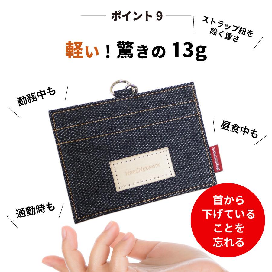 IDカードホルダー 日本が誇るデニム パスケース リール付き ネームホルダー カードホルダー IDケース 社員証 ケース メンズ レディース 横型 首かけ 首掛け | NeedNetwork | 11