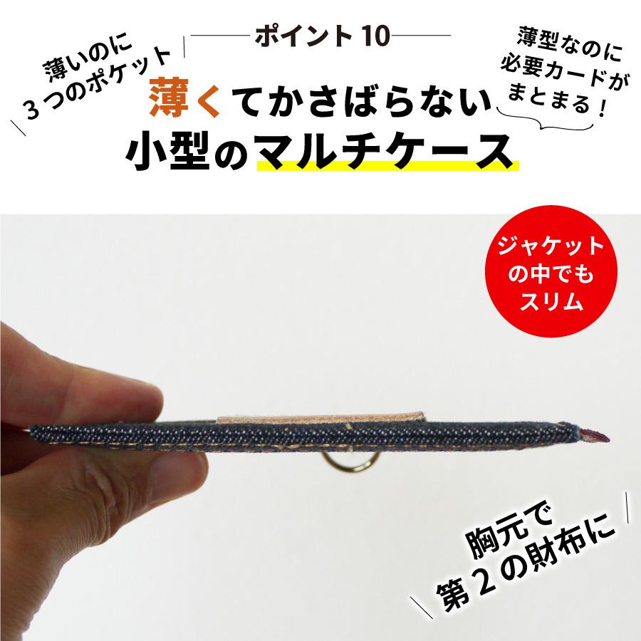 IDカードホルダー 日本が誇るデニム パスケース リール付き ネームホルダー カードホルダー IDケース 社員証 ケース メンズ レディース 横型 首かけ 首掛け | NeedNetwork | 12