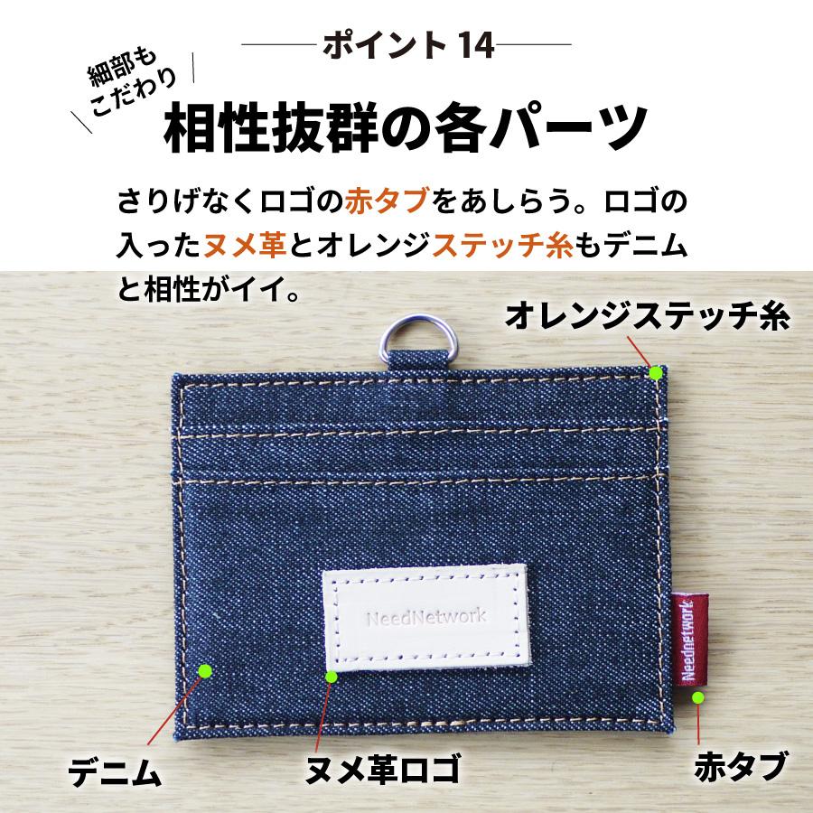 IDカードホルダー 日本が誇るデニム パスケース リール付き ネームホルダー カードホルダー IDケース 社員証 ケース メンズ レディース 横型 首かけ 首掛け | NeedNetwork | 16