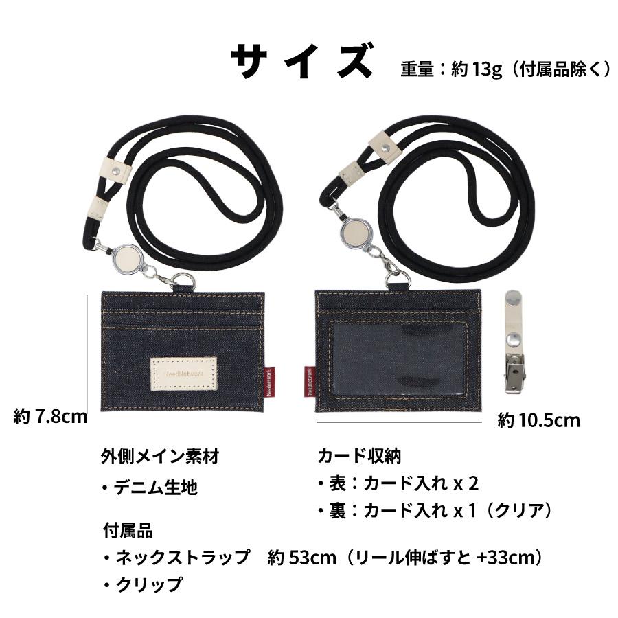 NeedNetwork IDカードホルダー 岡山デニム パスケース リール NeedNetwork IDカードホルダー 岡山デニム パスケース リール
