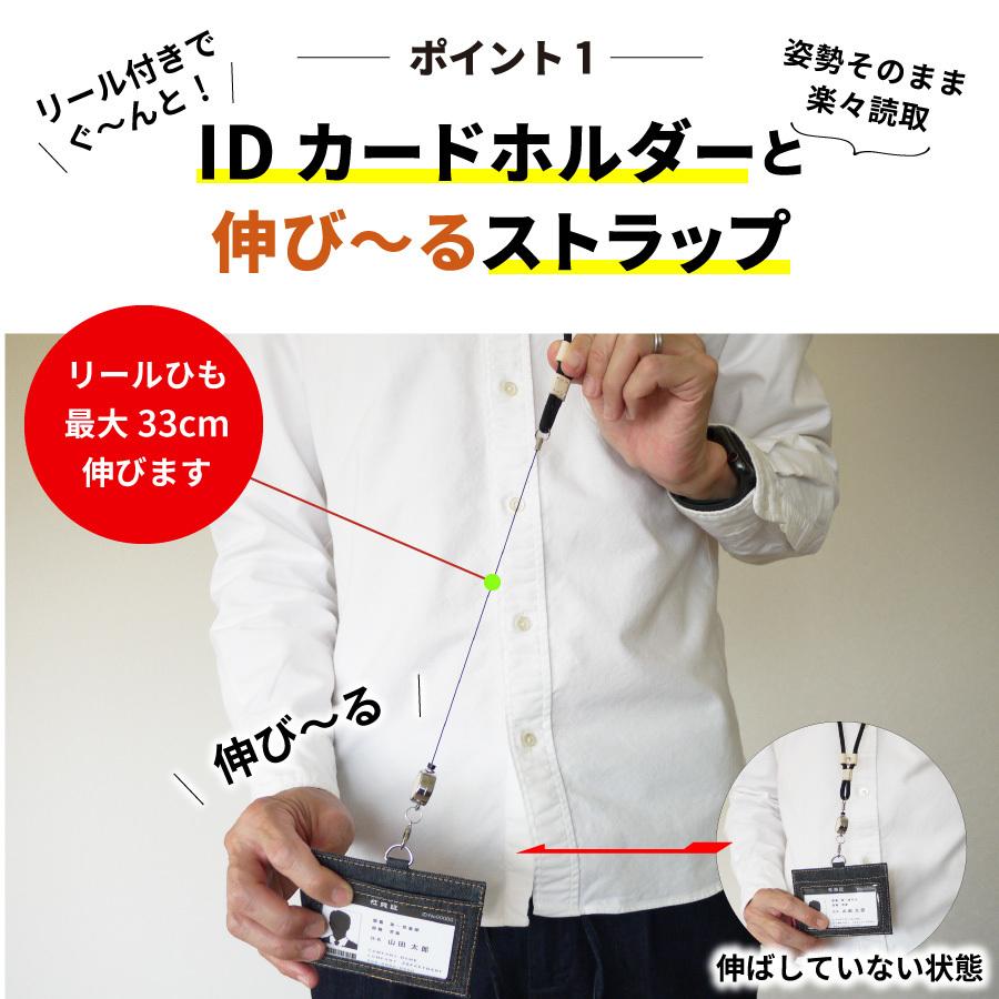IDカードホルダー 日本が誇るデニム パスケース リール付き ネームホルダー カードホルダー IDケース 社員証 ケース メンズ レディース 横型 首かけ 首掛け | NeedNetwork | 02