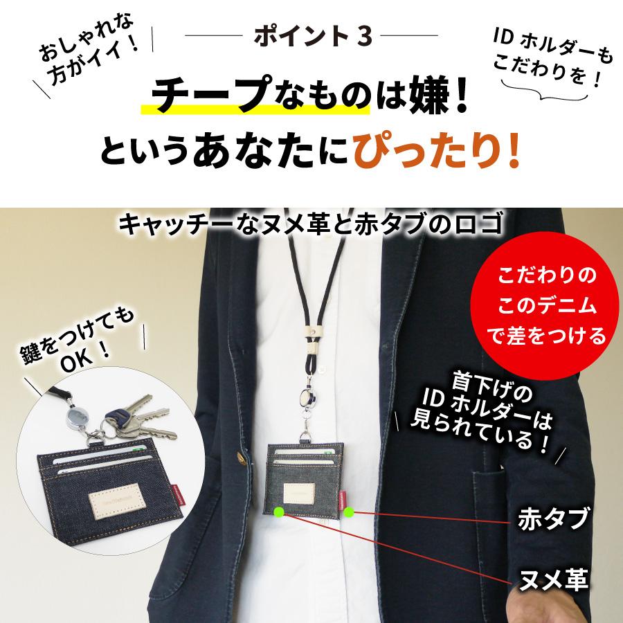 NeedNetwork IDカードホルダー 岡山デニム パスケース リール NeedNetwork IDカードホルダー 岡山デニム パスケース リール