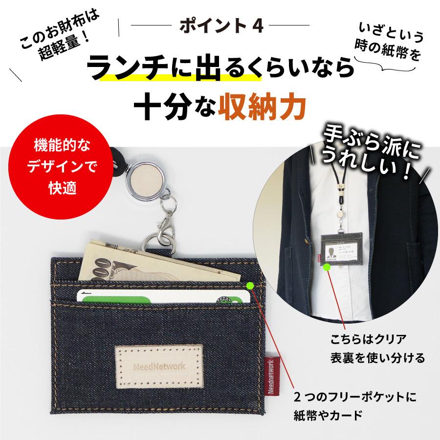 IDカードホルダー 日本が誇るデニム パスケース リール付き ネームホルダー カードホルダー IDケース 社員証 ケース メンズ レディース 横型 首かけ 首掛け | NeedNetwork | 05