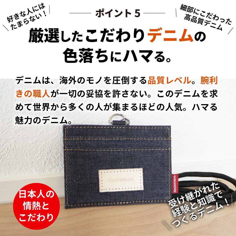 NeedNetwork IDカードホルダー 岡山デニム パスケース リール NeedNetwork IDカードホルダー 岡山デニム パスケース リール