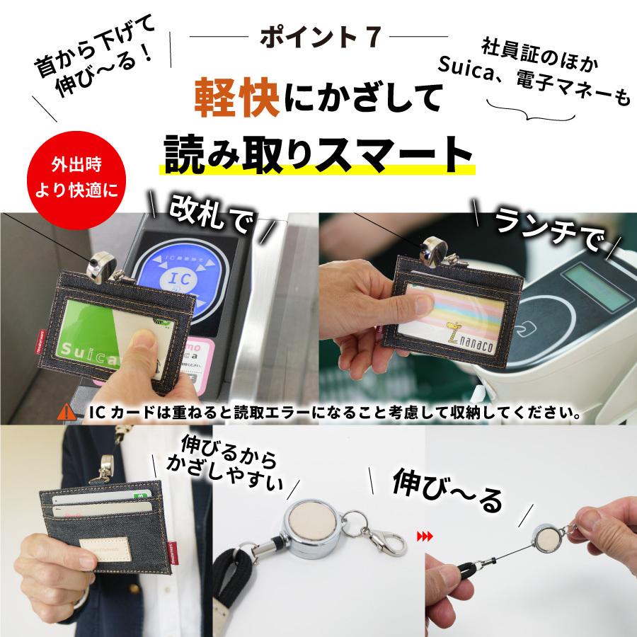 IDカードホルダー 日本が誇るデニム パスケース リール付き ネームホルダー カードホルダー IDケース 社員証 ケース メンズ レディース 横型 首かけ 首掛け | NeedNetwork | 09