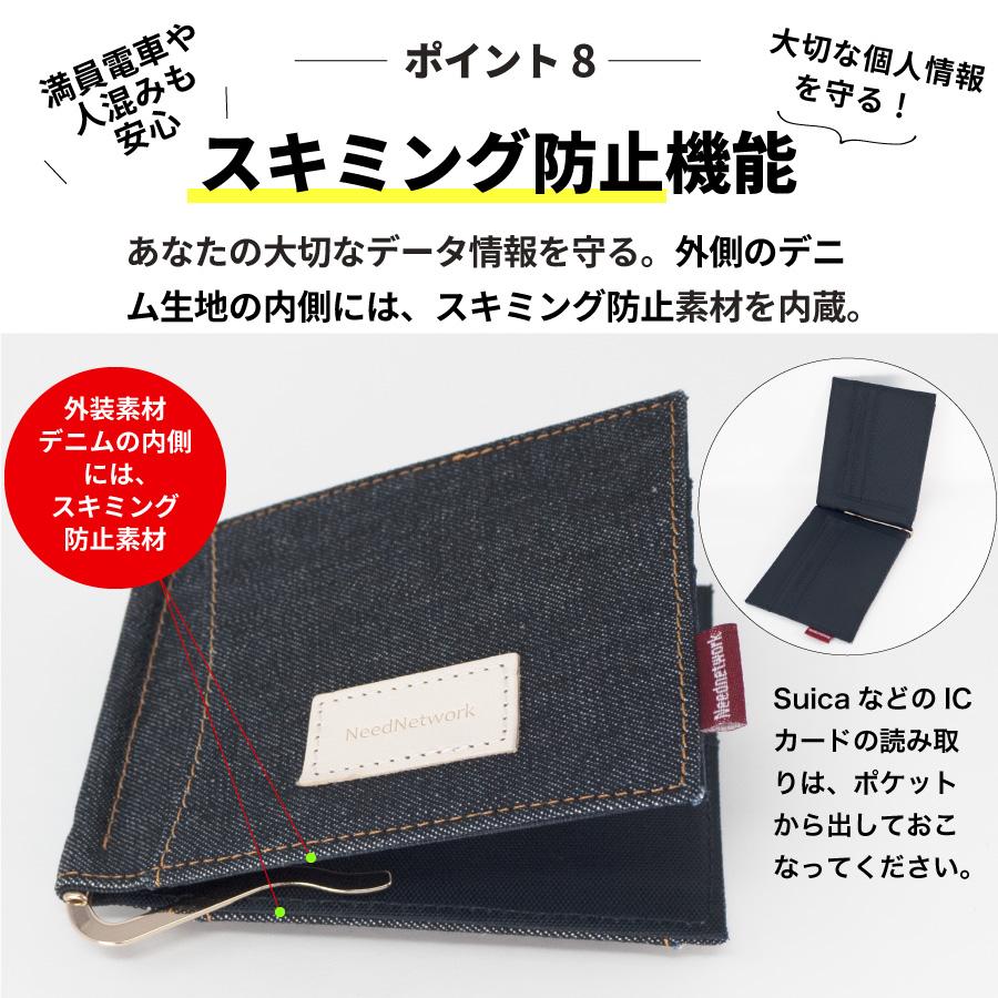 マネークリップ 岡山デニム 財布 カードケース メンズ 二つ折り 超薄型 超軽量 札入れ カードポケット ボックス型小銭入れ シンプル コンパクト ミニウォレット｜need-net-work｜11