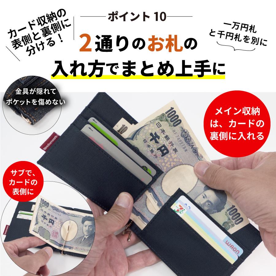 マネークリップ 岡山デニム 小銭入れ付き 財布 カード メンズ 薄型 二つ折り お札クリップ ボックス型小銭入れ 薄型財布 札入れ 二つ折り財布 札ばさみ | NeedNetwork | 13