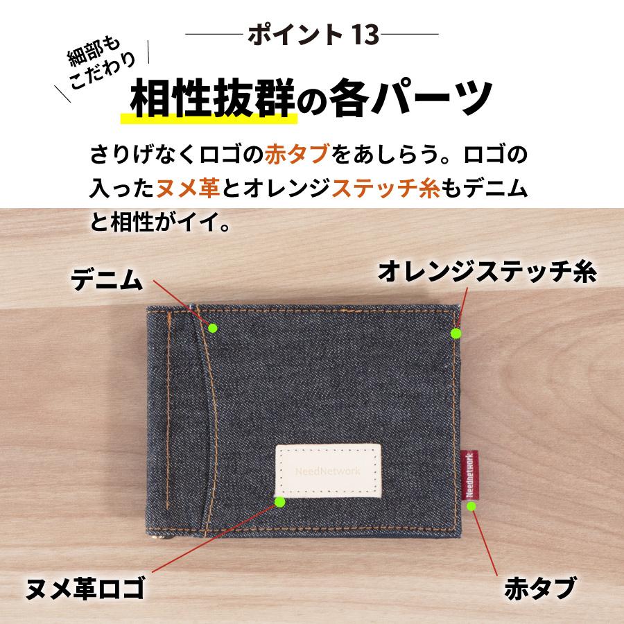 マネークリップ 岡山デニム 小銭入れ付き 財布 カード メンズ 薄型 二つ折り お札クリップ ボックス型小銭入れ 薄型財布 札入れ 二つ折り財布 札ばさみ | NeedNetwork | 16