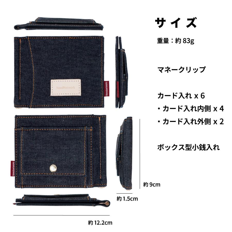 マネークリップ 岡山デニム 小銭入れ付き 財布 カード メンズ 薄型 二つ折り お札クリップ ボックス型小銭入れ 薄型財布 札入れ 二つ折り財布 札ばさみ | NeedNetwork | 17