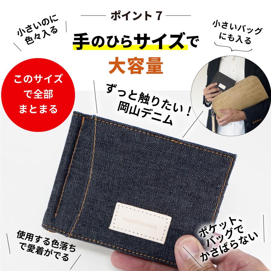 マネークリップ 岡山デニム 小銭入れ付き 財布 カード メンズ 薄型 二つ折り お札クリップ ボックス型小銭入れ 薄型財布 札入れ 二つ折り財布 札ばさみ | NeedNetwork | 09
