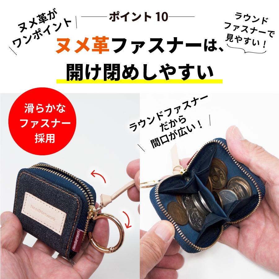 コインケース 岡山デニム 小銭入れ 小銭ケース メンズ 小さい 財布 レディース ミニ財布 ファスナー 財布 薄型小銭入れ コンパクト キーホルダー カラビナ | NeedNetwork | 12