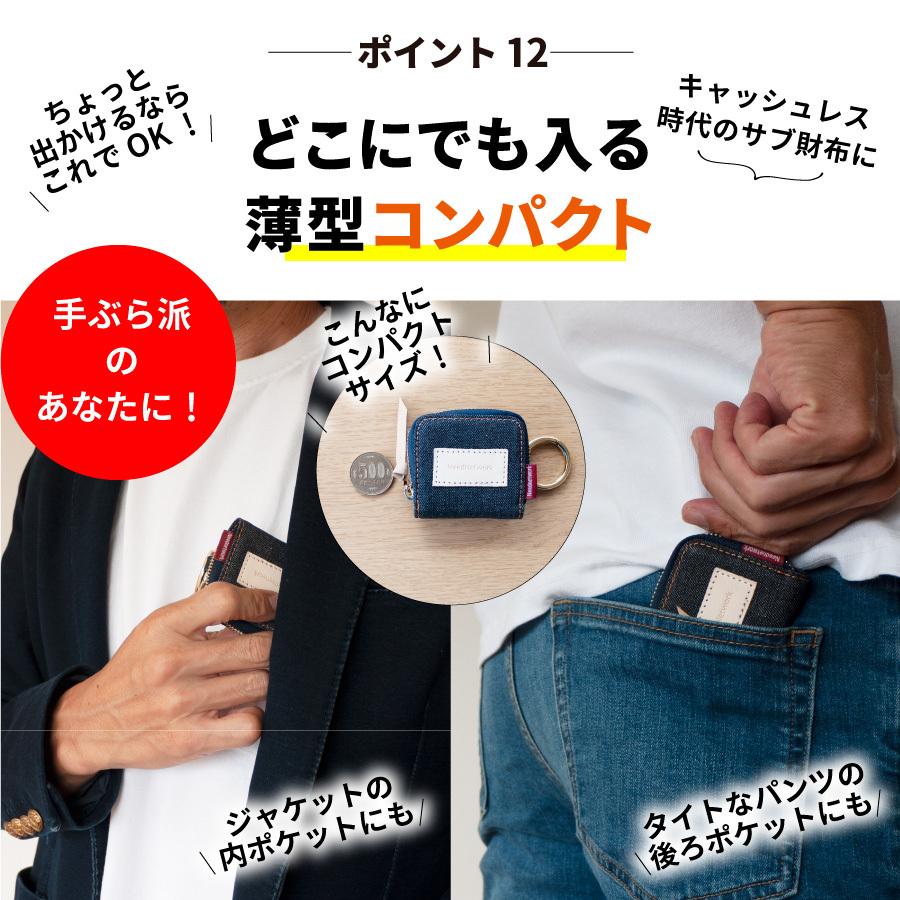 コインケース 岡山デニム 小銭入れ 小銭ケース メンズ 小さい 財布 レディース ミニ財布 ファスナー 財布 薄型小銭入れ コンパクト キーホルダー カラビナ | NeedNetwork | 14