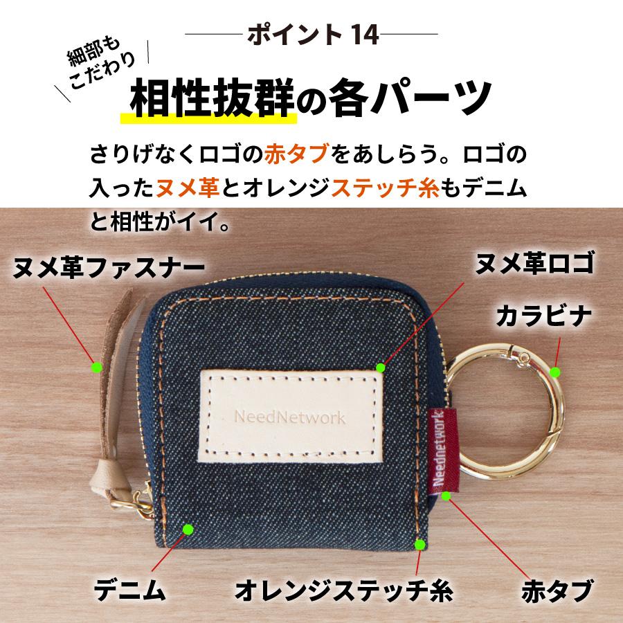 NeedNetwork コインケース 岡山デニム 小銭入れ 小銭ケース