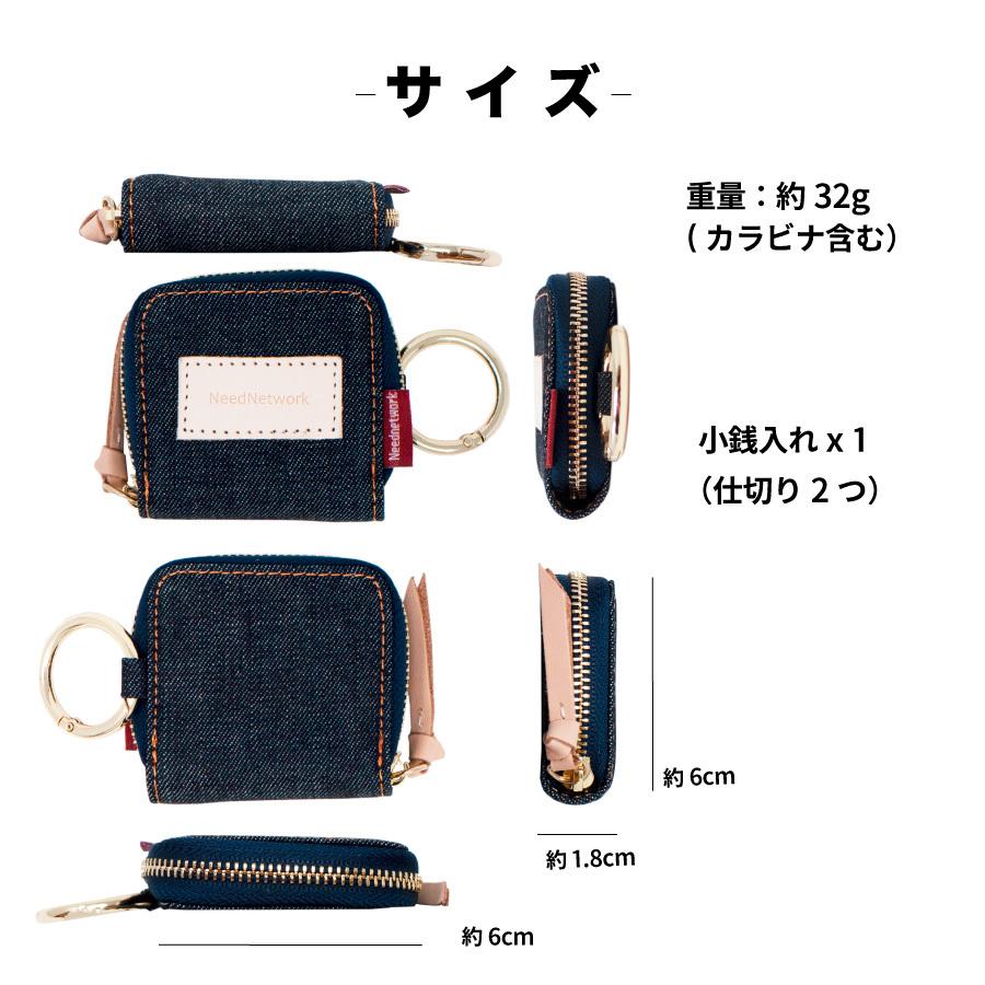 コインケース 岡山デニム 小銭入れ 小銭ケース メンズ 小さい 財布 レディース ミニ財布 ファスナー 財布 薄型小銭入れ コンパクト キーホルダー カラビナ | NeedNetwork | 17
