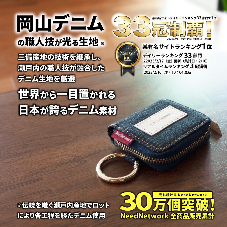 コインケース 岡山デニム 小銭入れ 小銭ケース メンズ 小さい 財布 レディース ミニ財布 ファスナー 財布 薄型小銭入れ コンパクト キーホルダー カラビナ | NeedNetwork | 01