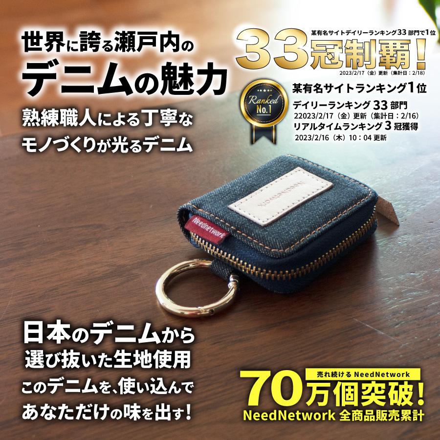 コインケース 日本が誇るデニム 小銭入れ 小銭ケース メンズ 小さい 財布 レディース ミニ財布 ファスナー 財布 薄型小銭入れ コンパクト キーホルダー カラビナ | NeedNetwork | 01