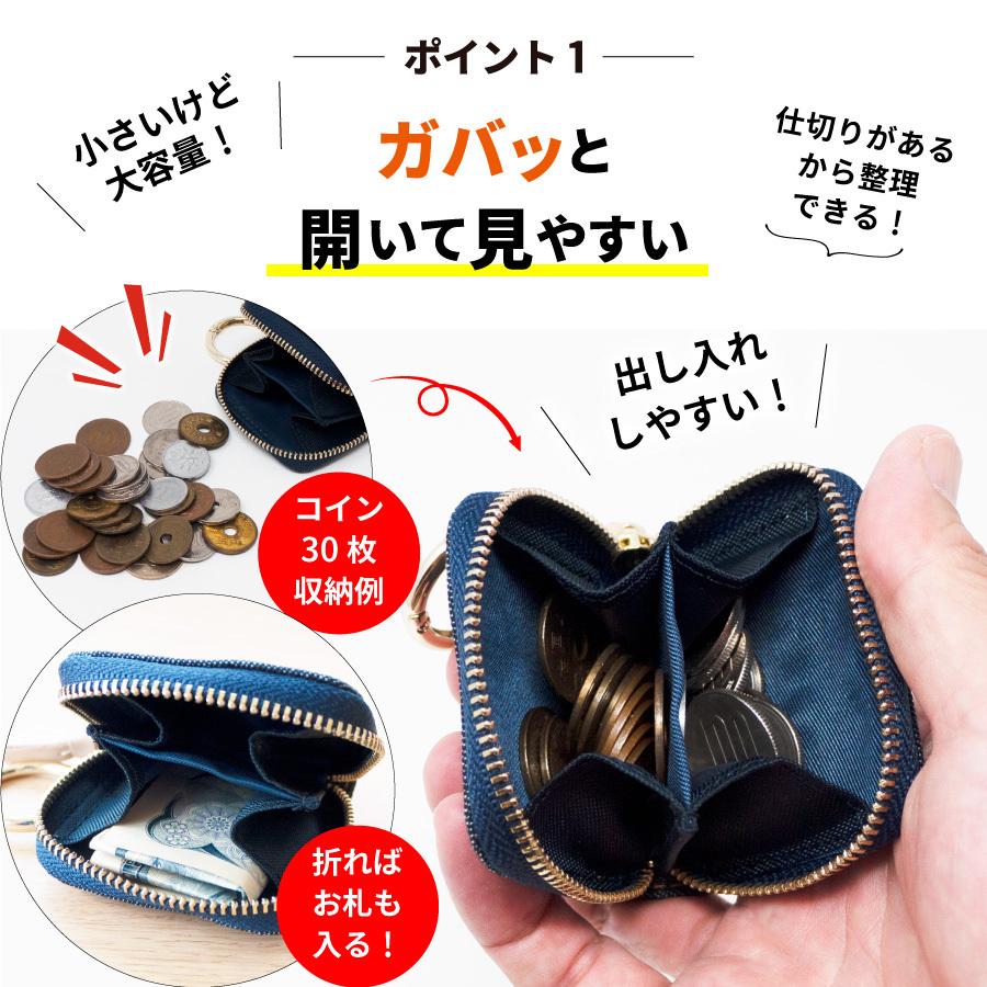 コインケース 岡山デニム 小銭入れ 小銭ケース メンズ 小さい 財布 レディース ミニ財布 ファスナー 財布 薄型小銭入れ コンパクト キーホルダー カラビナ | NeedNetwork | 02