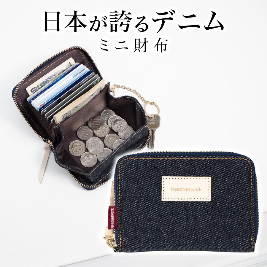 NeedNetwork コインケース 岡山デニム 小銭入れ ボックス型