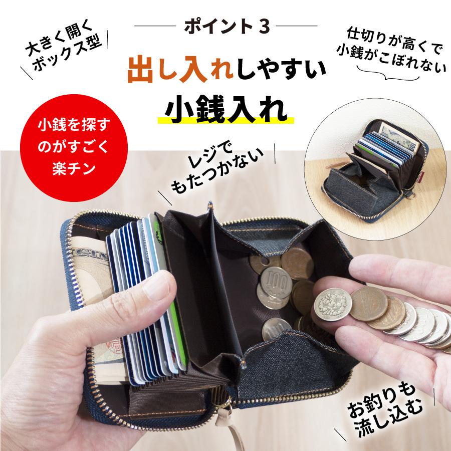 ミニ財布 岡山デニム 小銭入れ ボックス型 じゃばら カードケース 財布 レディース メンズ スキミング防止 カード入れ コインケース 大容量｜need-net-work｜05