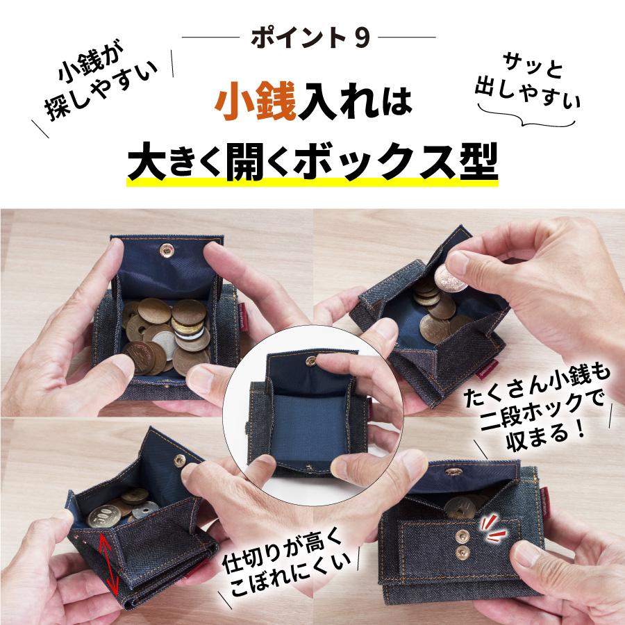 ミニ財布 岡山デニム 三つ折り 財布 レディース メンズ 小さい財布 小銭入れ ミニウォレット 折りたたみ財布 コンパクト ミニマリスト コインケース | NeedNetwork | 12