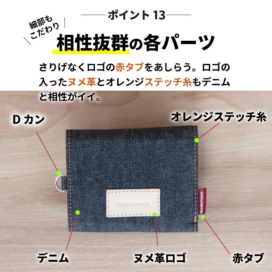 ミニ財布 岡山デニム 三つ折り 財布 レディース メンズ 小さい財布 小銭入れ ミニウォレット 折りたたみ財布 コンパクト ミニマリスト コインケース | NeedNetwork | 16