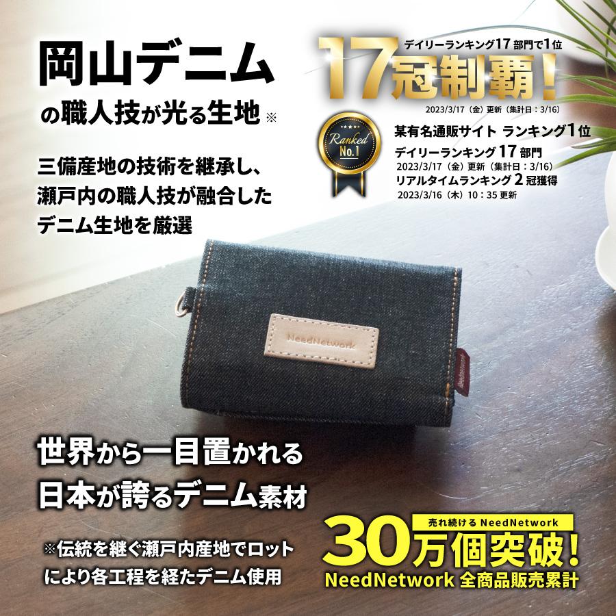 ミニ財布 岡山デニム 三つ折り 財布 レディース メンズ 小さい財布 小銭入れ ミニウォレット 折りたたみ財布 コンパクト ミニマリスト コインケース | NeedNetwork | 01