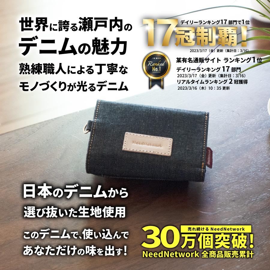 NeedNetwork ミニ財布 日本が誇るデニム 三つ折り 財布