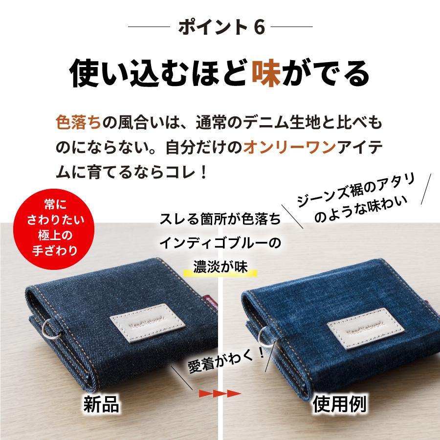 ミニ財布 岡山デニム レディース 三つ折り 財布 メンズ 小さい財布 小銭入れ ミニウォレット 使いやすい コンパクト ミニマリスト おしゃれ コインケース｜need-net-work｜09