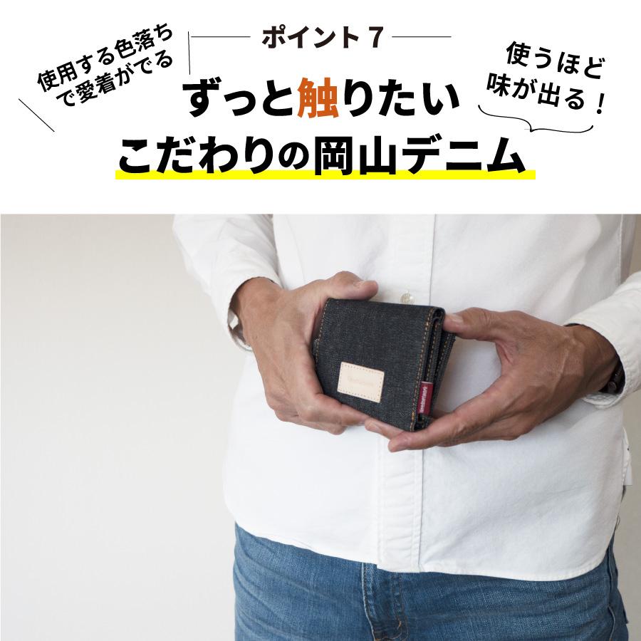 ミニ財布 岡山デニム レディース 三つ折り 財布 メンズ 小さい財布 小銭入れ ミニウォレット 使いやすい コンパクト ミニマリスト おしゃれ コインケース｜need-net-work｜10