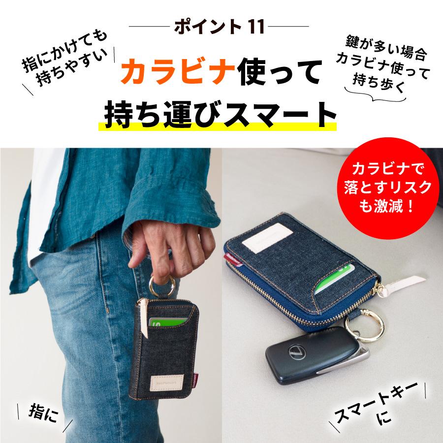 キーケース 岡山デニム スマートキーケース スマートキー メンズ レディース キーリング キーホルダー コンパクト 薄型 キーカバー カード 多機能 おしゃれ｜need-net-work｜14