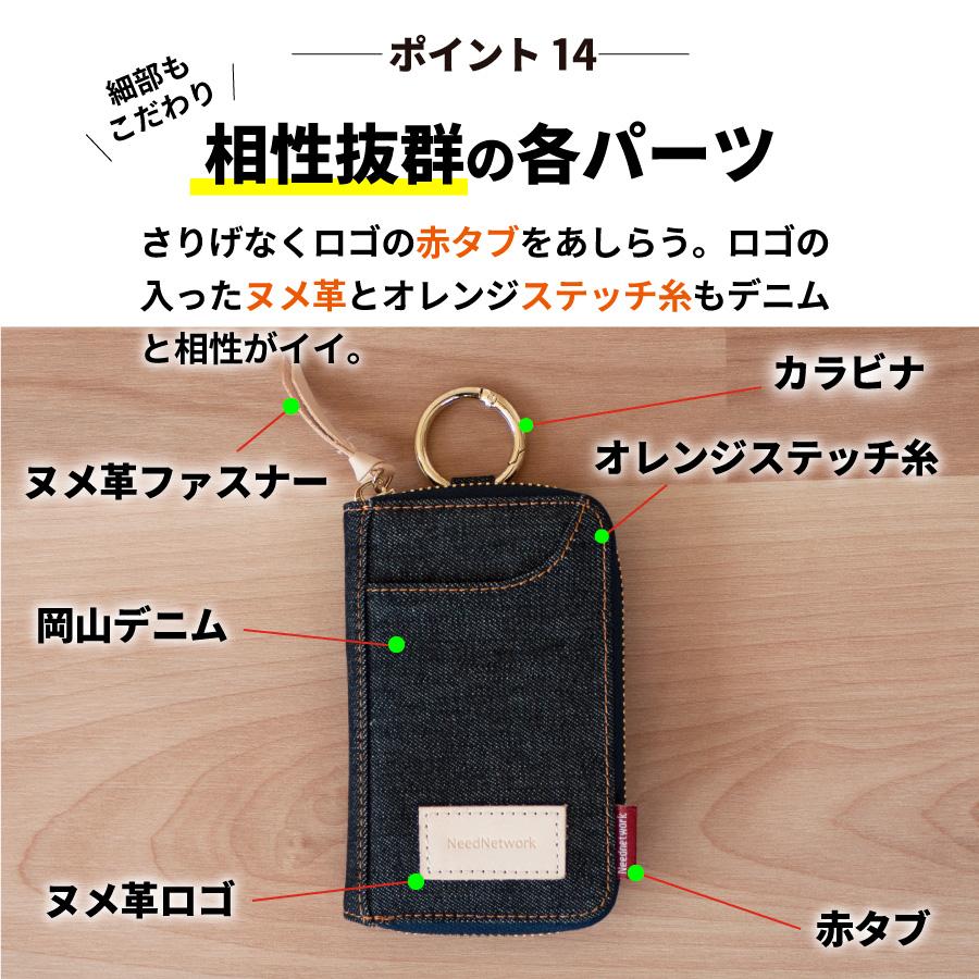 キーケース 岡山デニム スマートキーケース スマートキー メンズ レディース キーリング キーホルダー コンパクト 薄型 キーカバー カード 多機能 おしゃれ｜need-net-work｜17