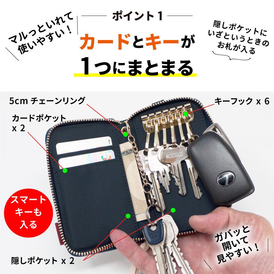 キーケース 岡山デニム スマートキーケース スマートキー メンズ レディース キーリング キーホルダー コンパクト 薄型 キーカバー カード 多機能 おしゃれ｜need-net-work｜03