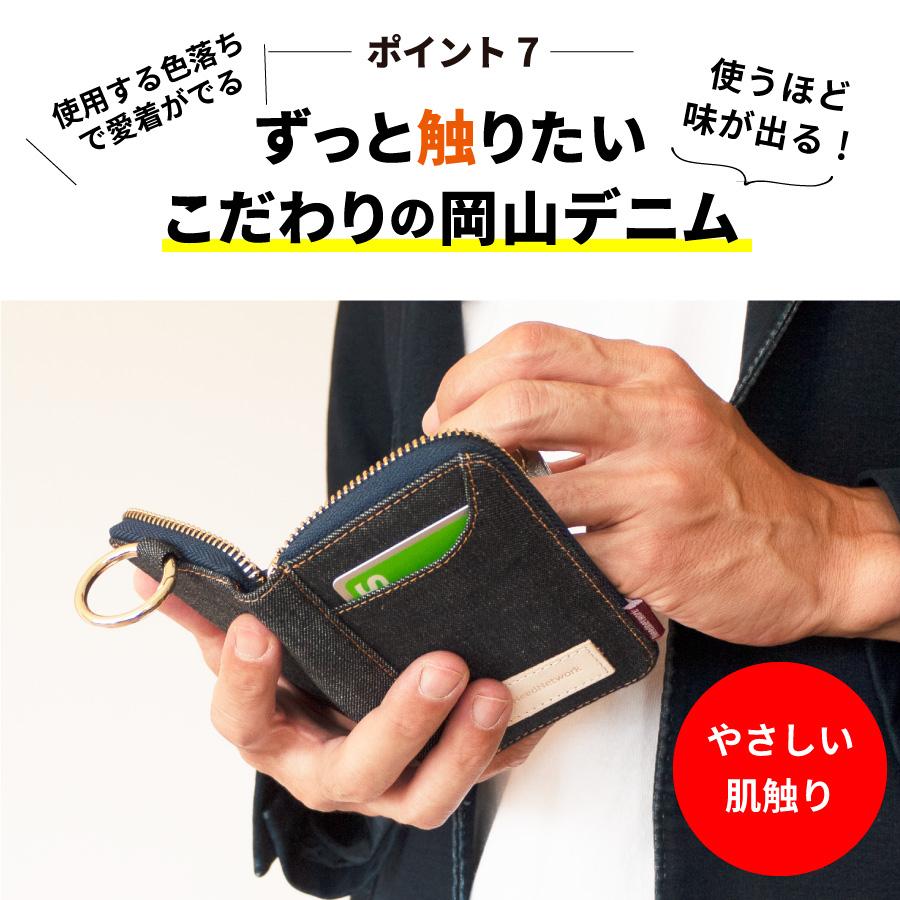 キーケース 岡山デニム スマートキーケース スマートキー メンズ レディース キーリング キーホルダー コンパクト 薄型 キーカバー カード 多機能 おしゃれ｜need-net-work｜10