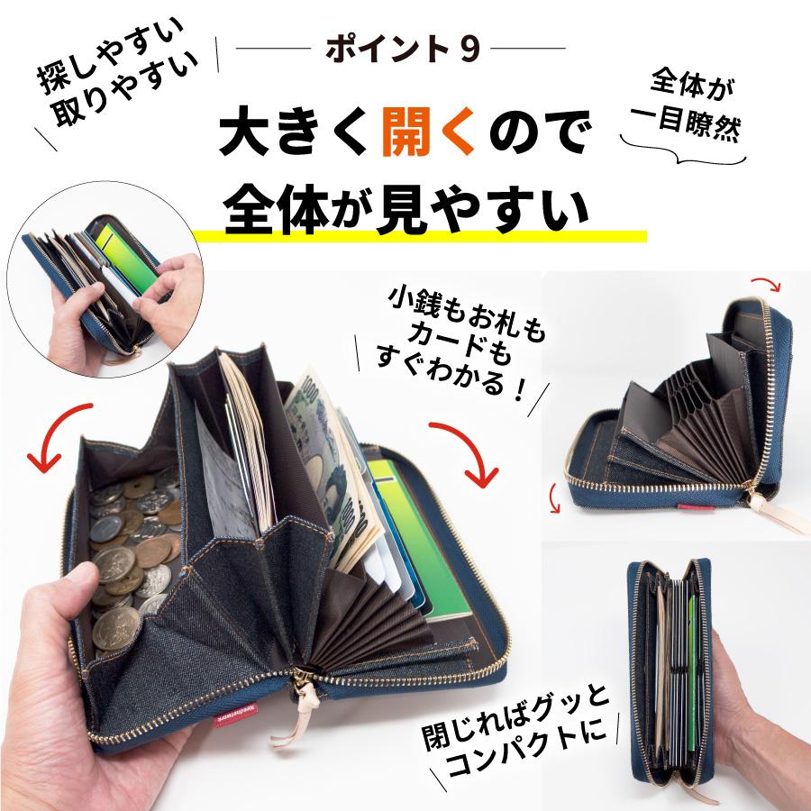 長財布 財布 岡山デニム ギャルソンウォレット レシート コインスルー スキミング防止 レディース メンズ 大容量 ラウンドファスナー 小銭入れ カード入れ｜need-net-work｜12