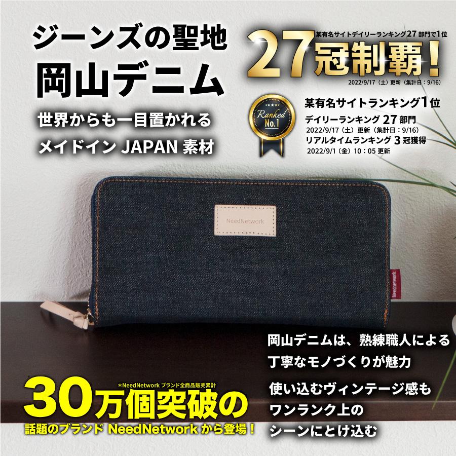 長財布 財布 岡山デニム ギャルソンウォレット レシート コインスルー スキミング防止 レディース メンズ 大容量 ラウンドファスナー 小銭入れ カード入れ｜need-net-work｜02