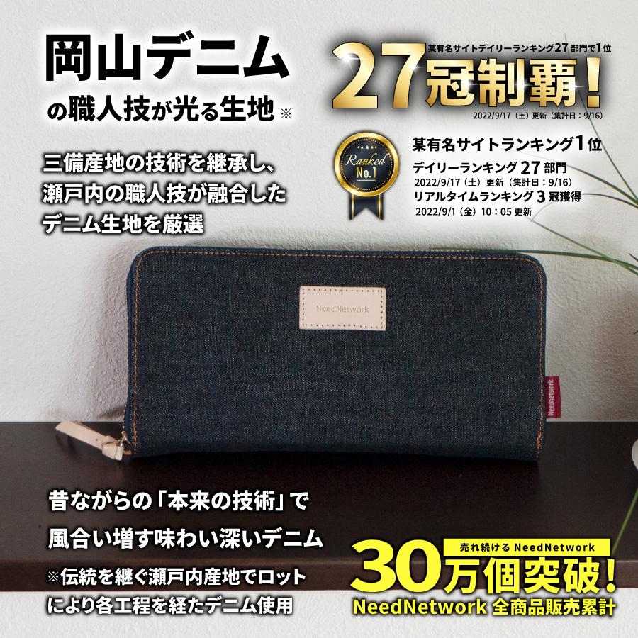 NeedNetwork 長財布 岡山デニム 財布 ギャルソンウォレット NeedNetwork 長財布 岡山デニム 財布 ギャルソンウォレット